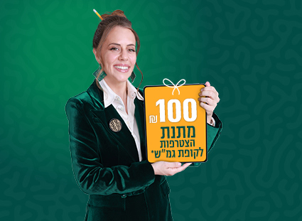 הטבה לחודש יוני מובייל